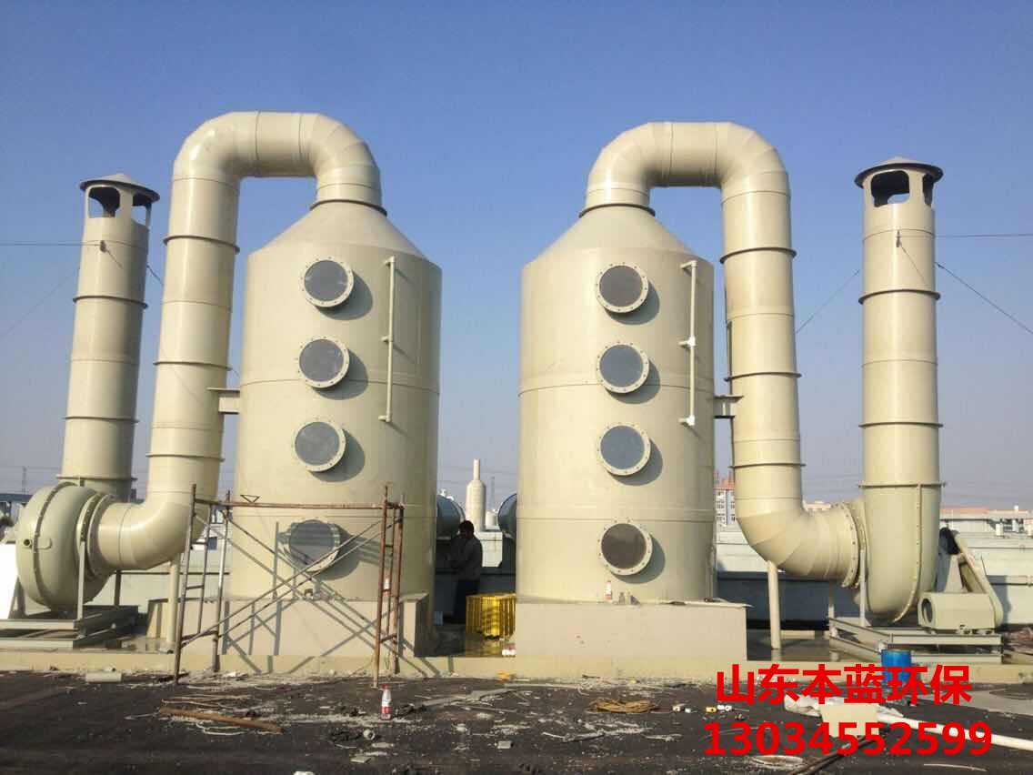 廢氣處理設(shè)備